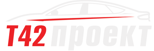 Т42 проект
